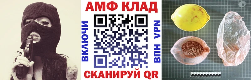 Амфетамин VHQ  Рославль 