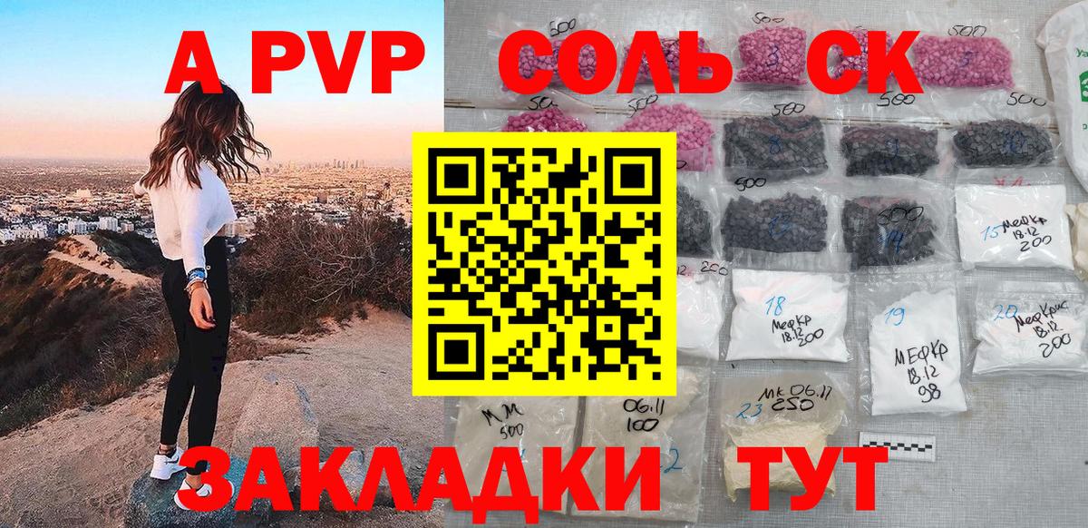 Alfa_PVP Соль Рославль