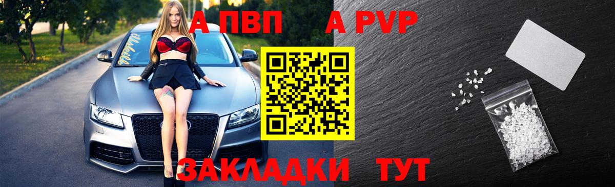 Alpha-PVP Crystall  Alpha PVP VHQ  Вход с VPN  Alpha PVP  Рославль 