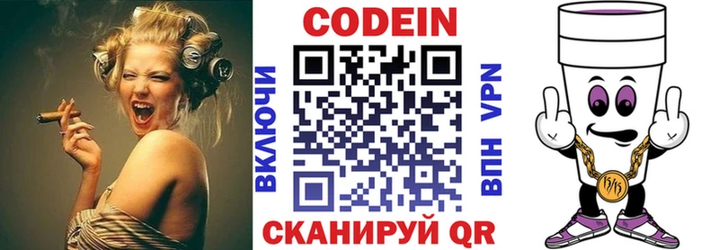 Кодеиновый сироп Lean напиток Lean (лин)  что такое наркотик  Рославль 