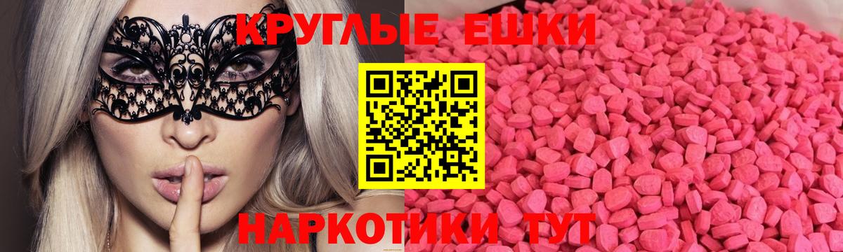 Рославль  ЭКСТАЗИ DUBAI  Ecstasy  Вход с VPN  Ecstasy бентли 