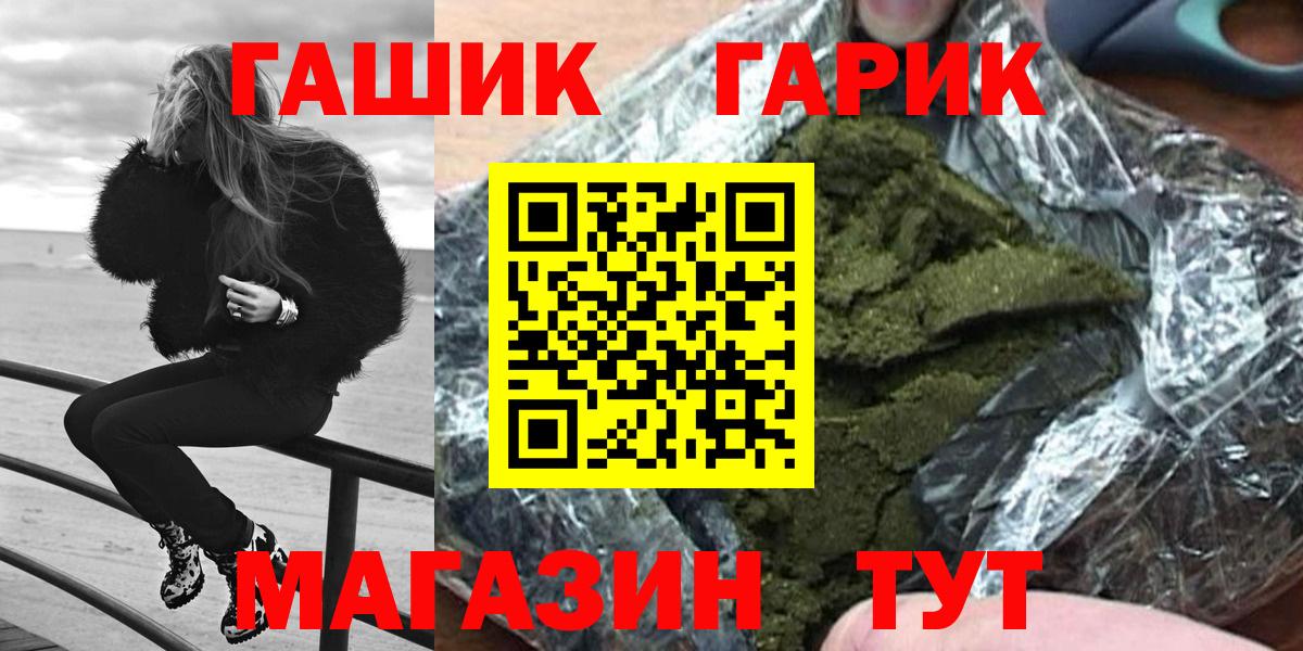 ГАШИШ VHQ Рославль