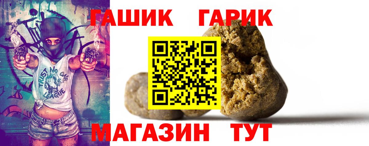 ГАШ  Вход с VPN  Рославль  ГАШИШ Ice-O-Lator 