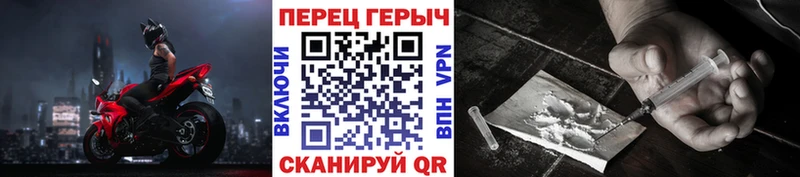 Героин VHQ гидра зеркало Рославль