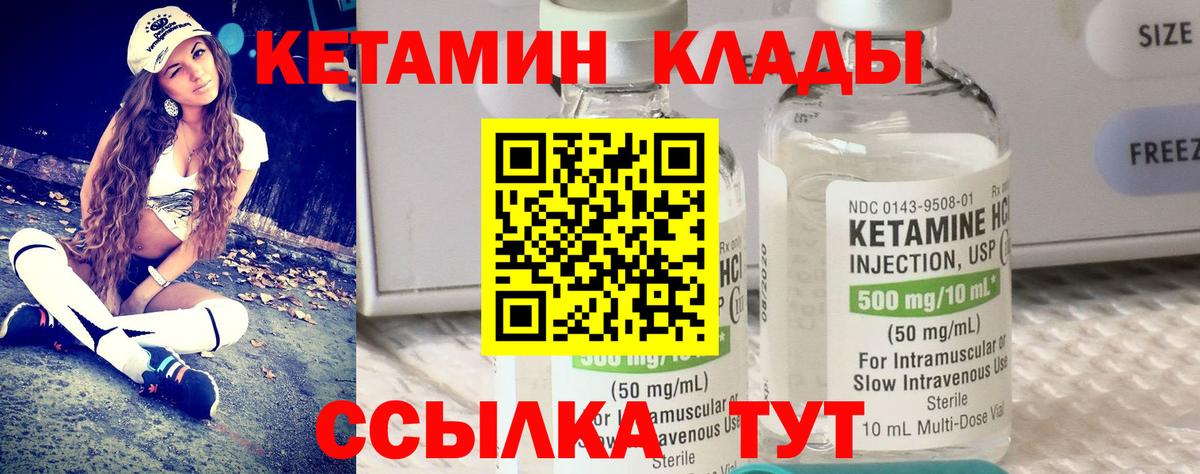 Рославль  Кетамин VHQ  Кетамин VHQ  Вход с VPN 