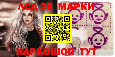 марки lsd Комсомольск-на-Амуре