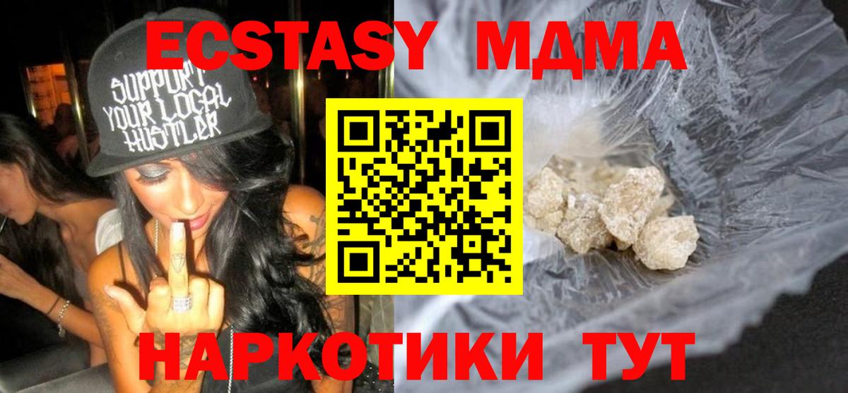 MDMA VHQ  МДМА VHQ  МДМА  Вход с VPN  Рославль 