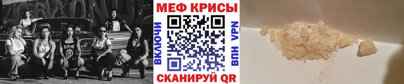 магазин  наркотиков  Рославль  МЯУ-МЯУ VHQ 