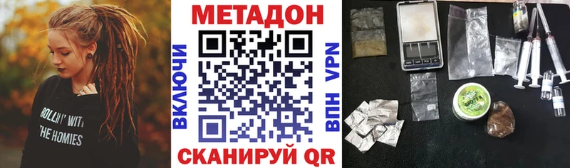 МЕТАДОН methadone Рославль