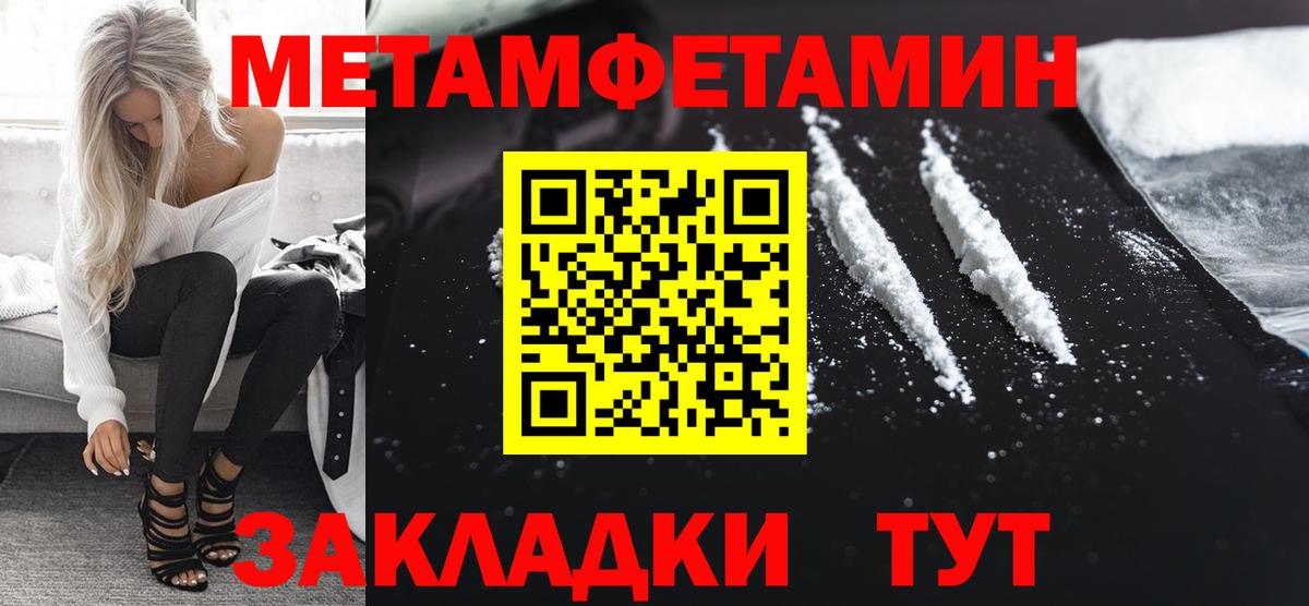 Метамфетамин Methamphetamine Рославль
