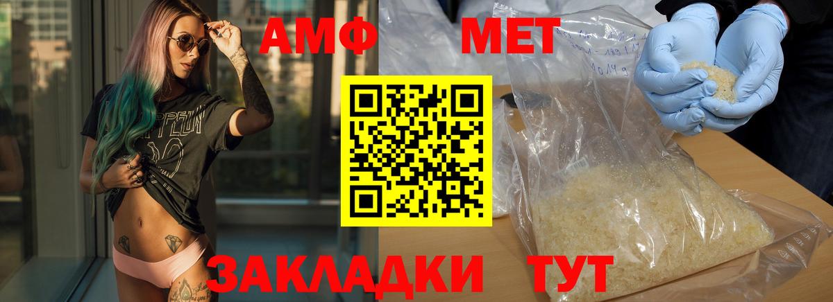 Рославль  Метамфетамин кристалл  Вход с VPN  Метамфетамин кристалл 